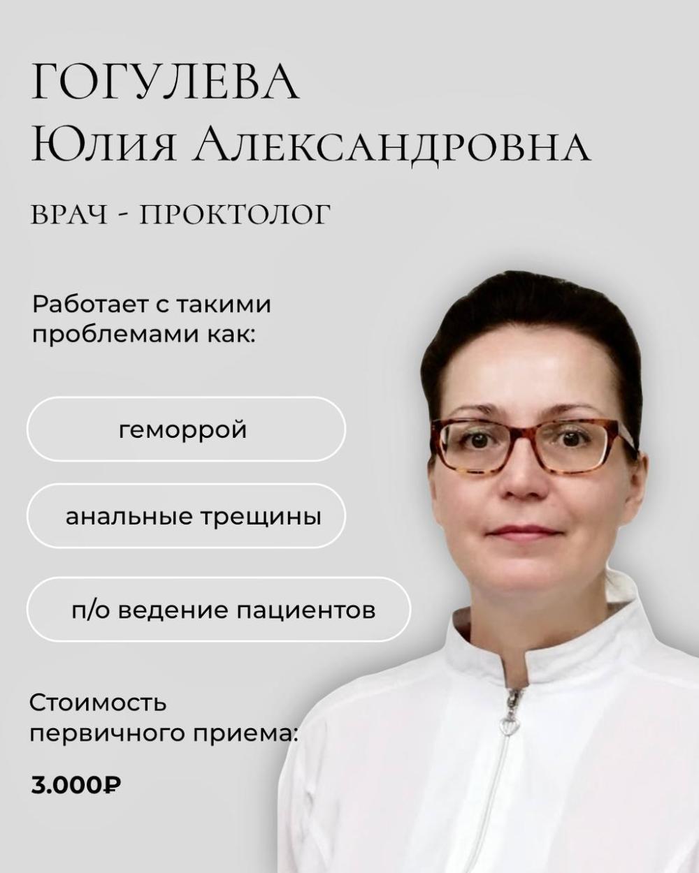 В нашем диспансере открыт новый приём! Теперь у нас в онкодиспансере принимает врач-проктолог.